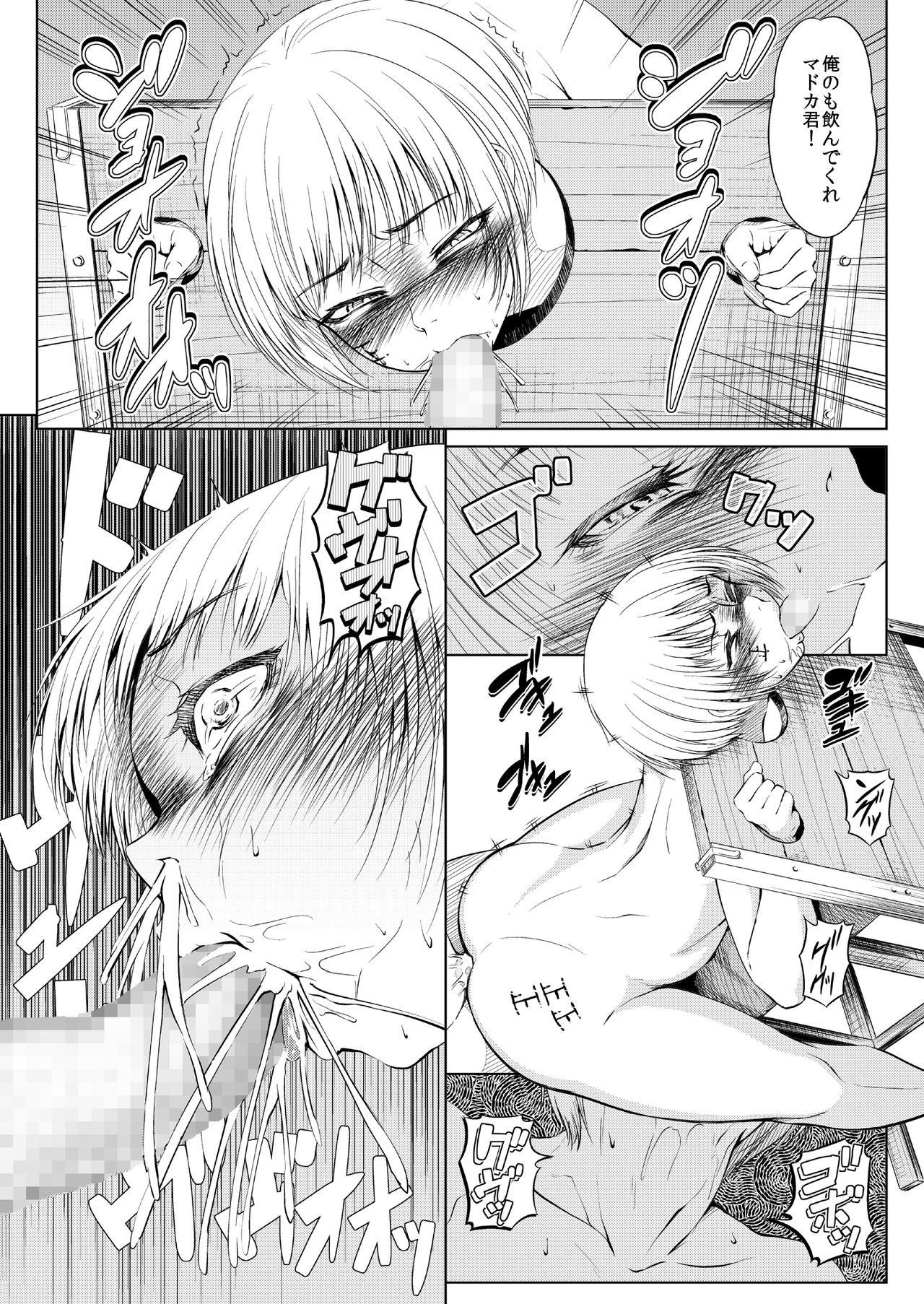 Mesuana Enshuuritsu - Mitsukame page 11 full