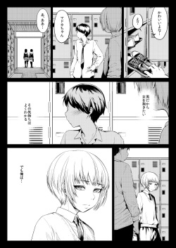 Mesuana Enshuuritsu - Mitsukame