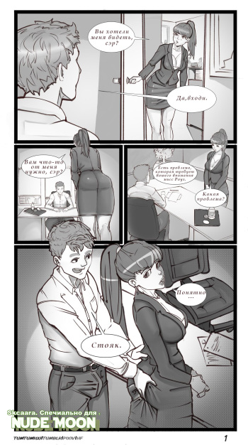[Tumtumisu] Office Girl [Russian] [Skcaara] cover