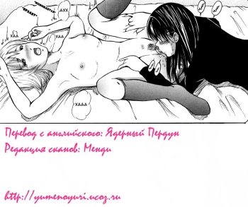 [Mitarai Yuuki] Hikage no Alice | Теневая Алиса (Watashi, Ecchi na Kibun desu) [Russian] [Yume no Yuri] cover