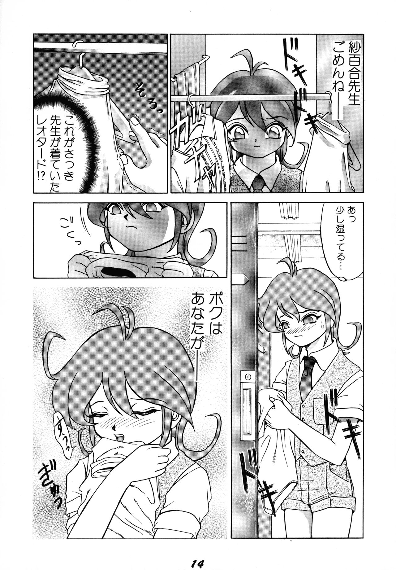 SWEAT&TEARS page 12 full