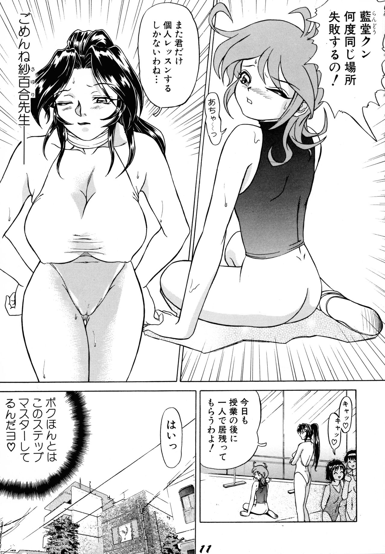 SWEAT&TEARS page 9 full