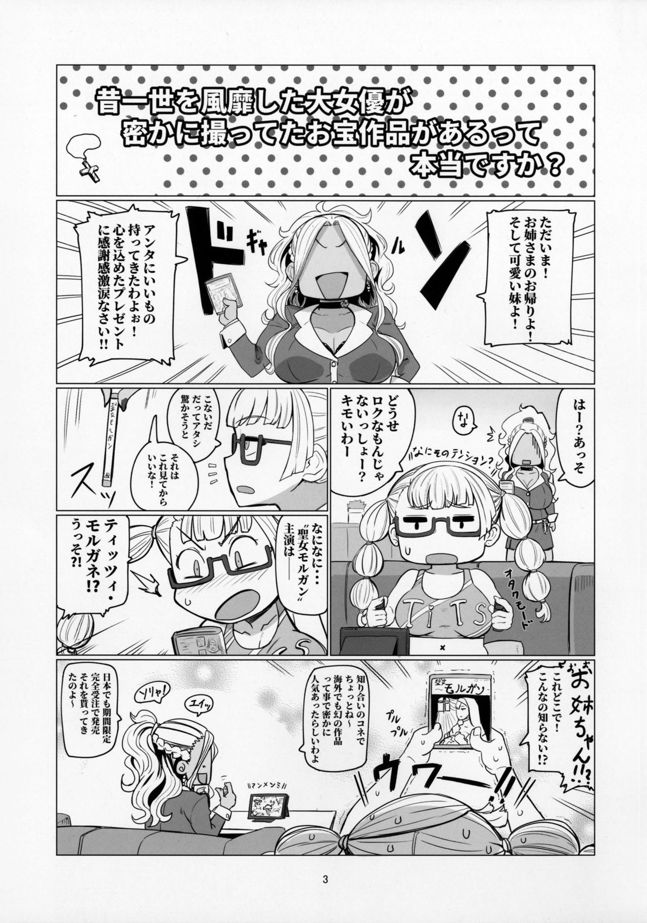 Galko Ah!? page 2 full