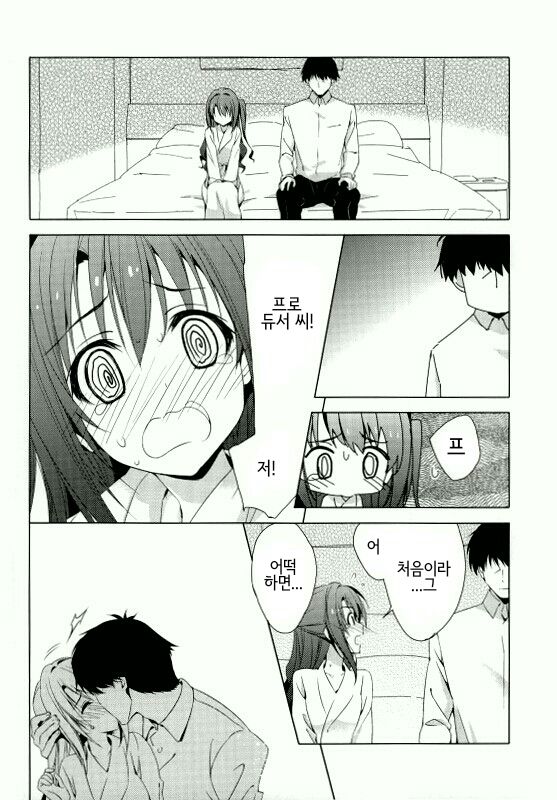 Ningyo wa Yuki page 6 full