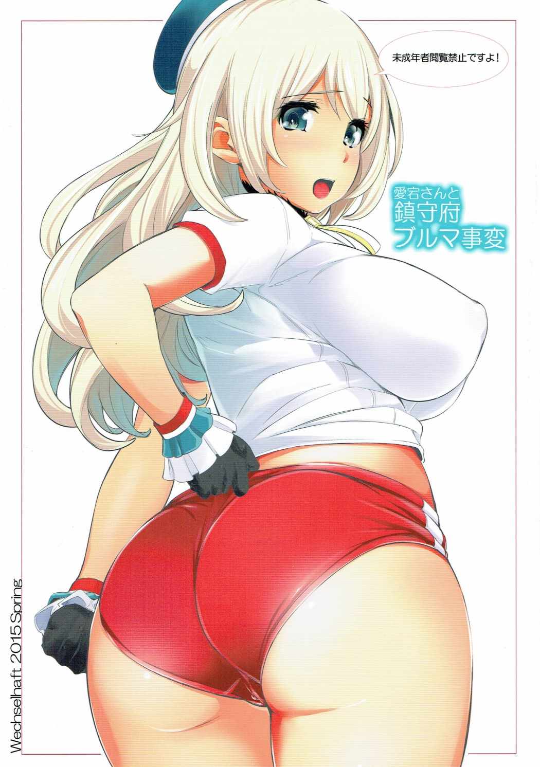 Atago-san to Chinjufu Bloomer Jihen page 1 full
