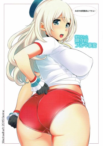 (COMIC1☆9) [Wechselhaft (Kima-gray)] Atago-san to Chinjufu Bloomer Jihen (Kantai Collection -KanColle-) cover