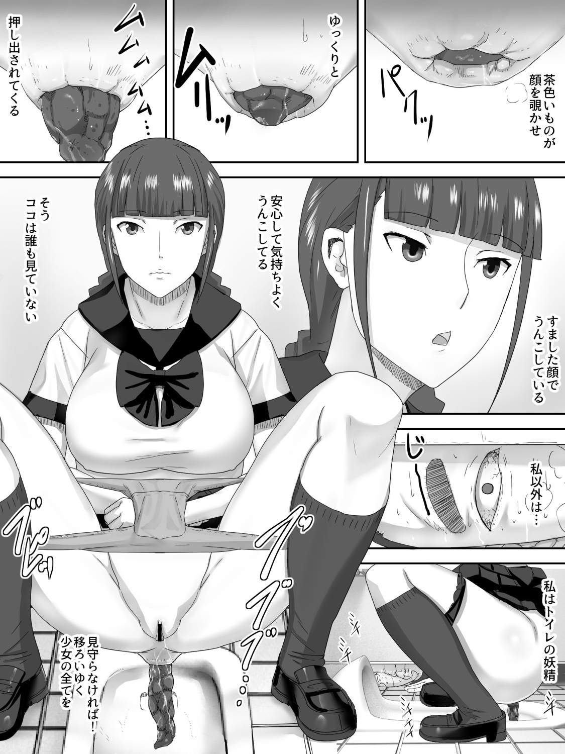Obutsu Shokudou page 4 full