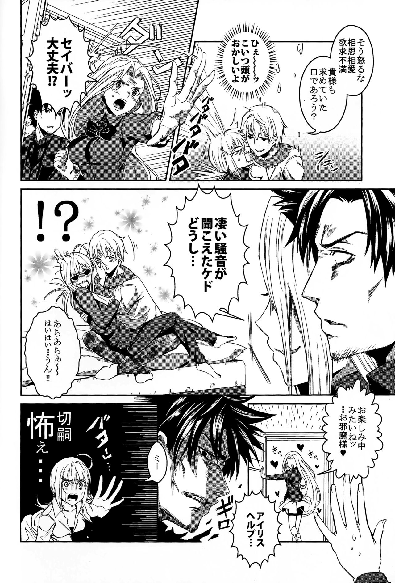 Daga Kotowaru! -Toaru Ou no Yuetsu Naru Kyuukon- page 4 full