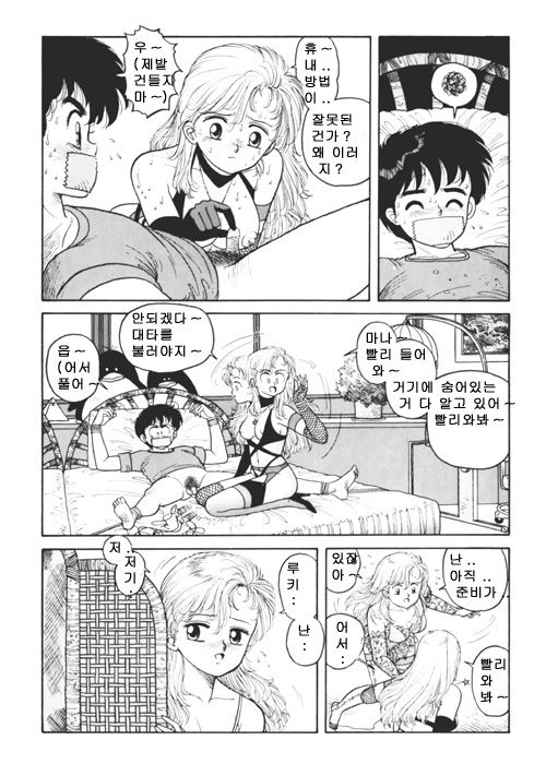 Wingding Orgy: Hot Tails Extreme #3 page 12 full