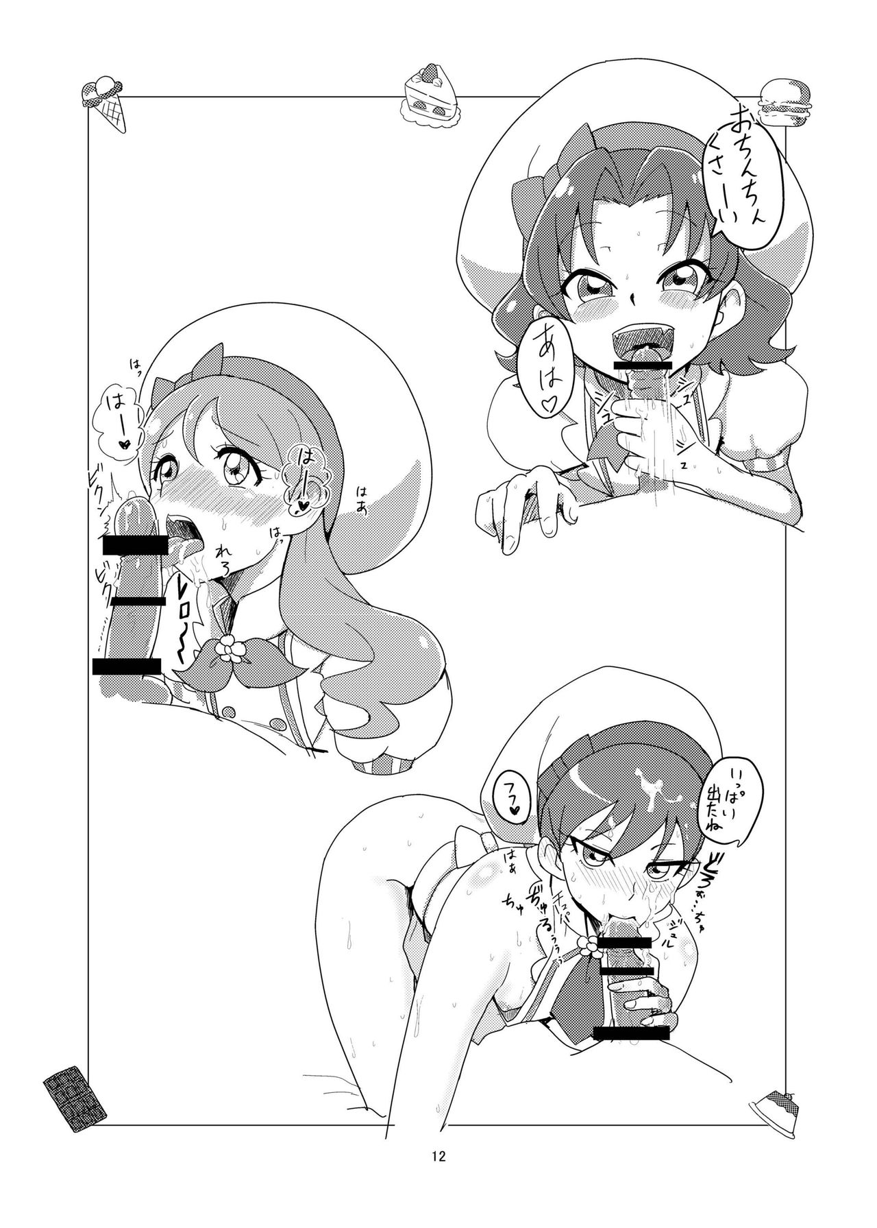 Mesushirinda ~ Vol. 06 Bonbonerohon page 12 full