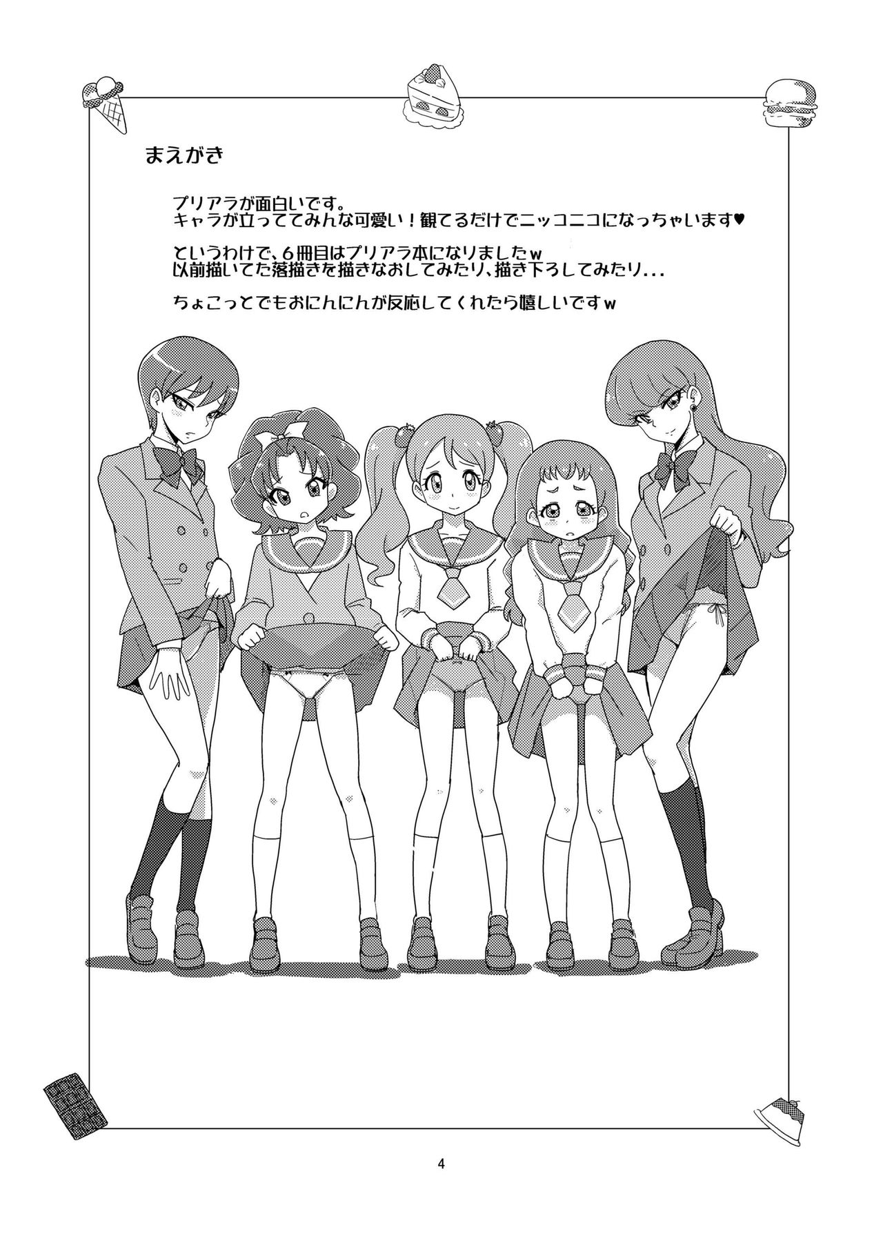 Mesushirinda ~ Vol. 06 Bonbonerohon page 4 full