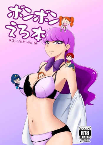 [Mess Zylinder (Bakusai)] Mesushirinda ~ Vol. 06 Bonbonerohon (Kirakira PreCure a la Mode) [Digital] cover