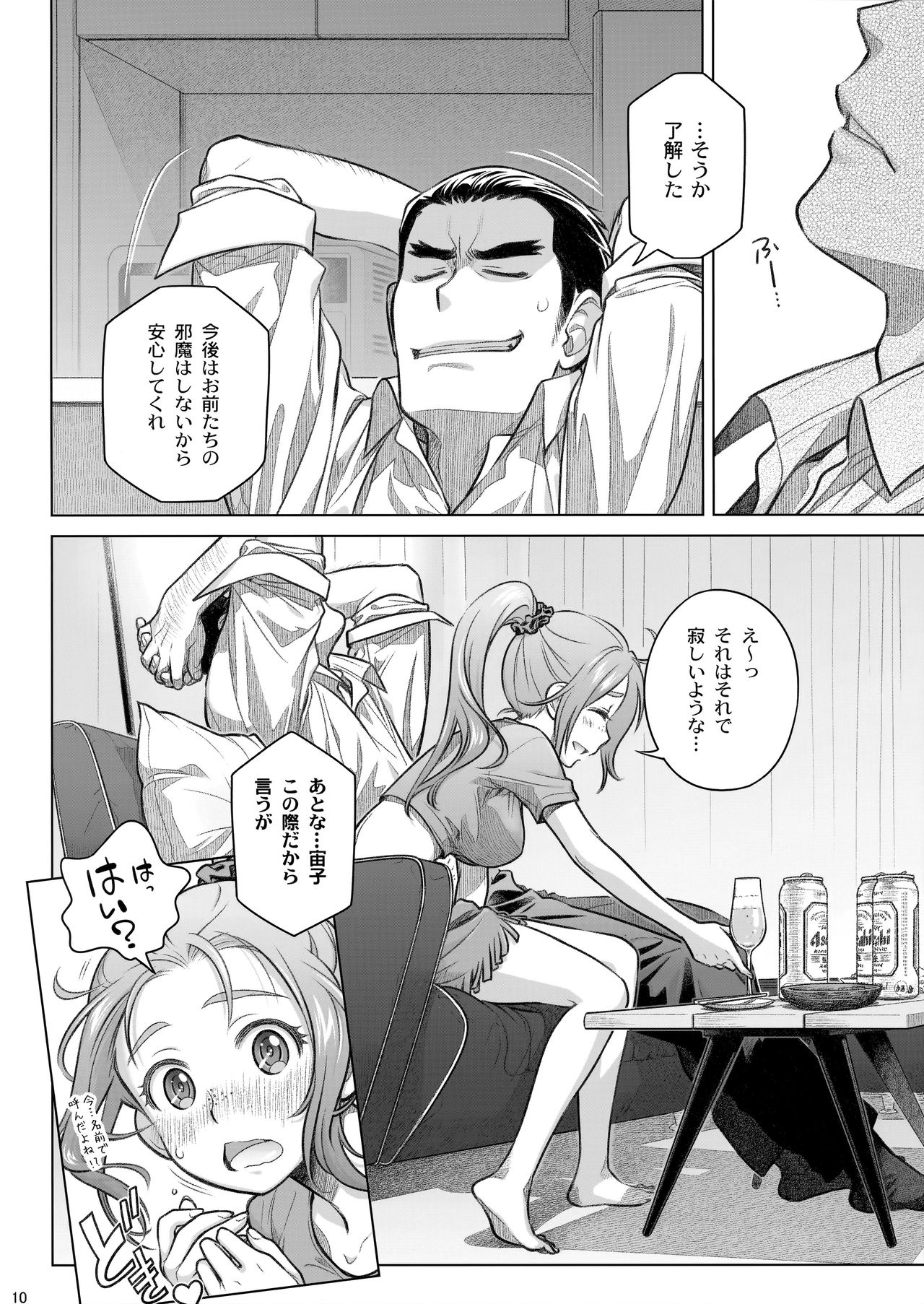 Sorako no Tabi 8 page 10 full