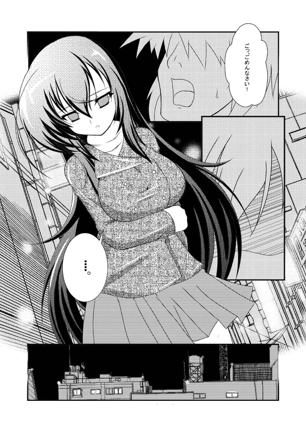 Kurui no Yoru Zenpen page 3 full