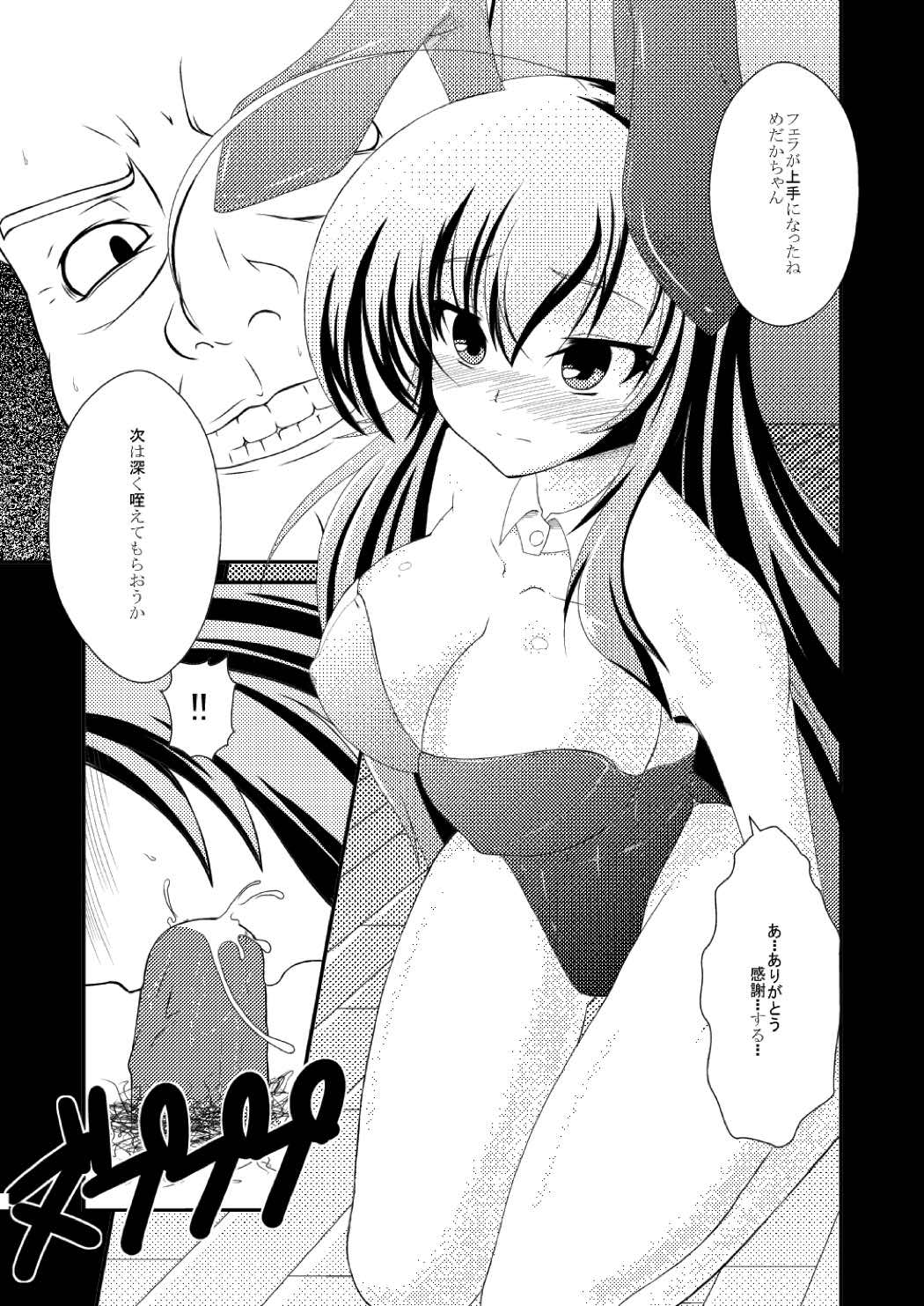 Kurui no Yoru Zenpen page 5 full