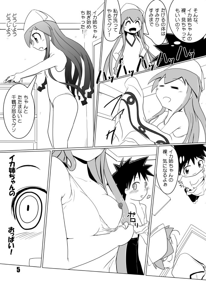 TakeIka! page 4 full