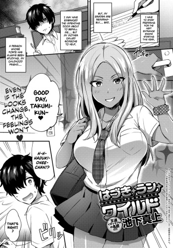 [Ikeshita Maue] Haduki Run Wild (COMIC Anthurium 2017-09) [English] {Hennojin} [Digital] cover