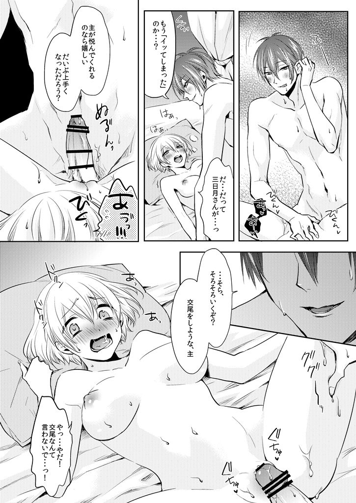 Seifusan no Tengagoken wa Haramasetai page 12 full