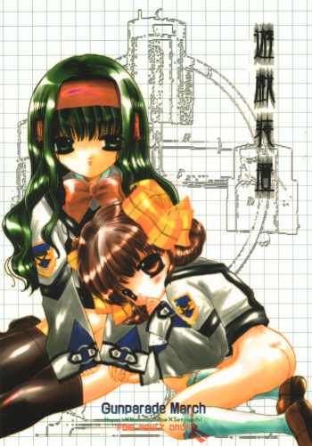 [Chikatetsu Shokudou (Masayoshi Tomoko)] Yuugi Souchi (Gunparade March) cover