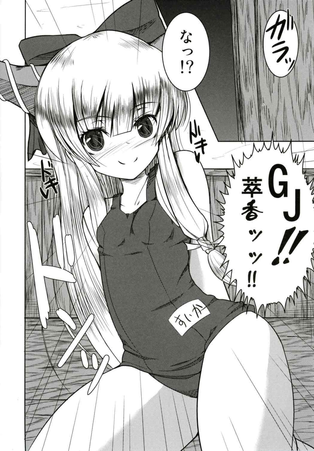 Oniyome Love Love HaramaSex page 11 full