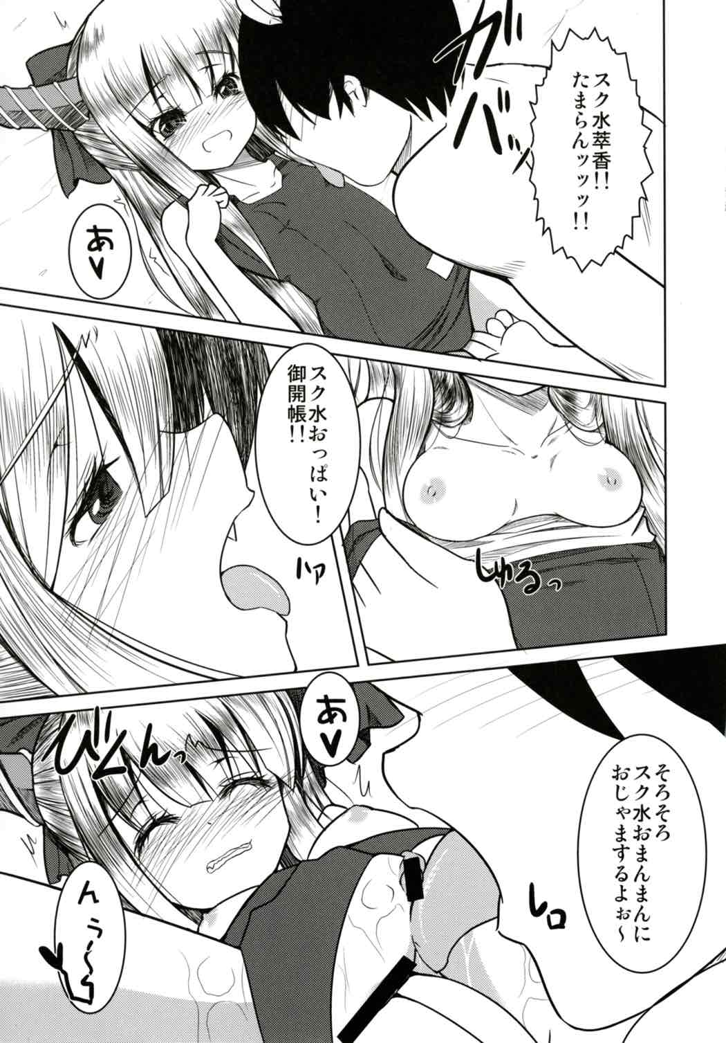 Oniyome Love Love HaramaSex page 12 full