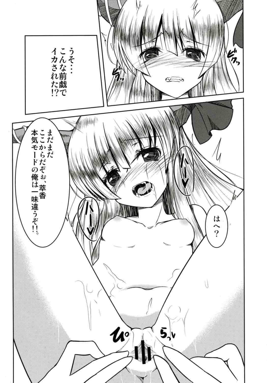 Oniyome Love Love HaramaSex page 6 full