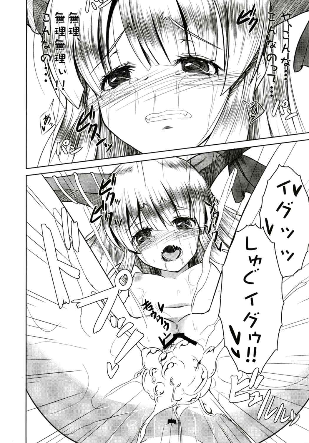 Oniyome Love Love HaramaSex page 9 full