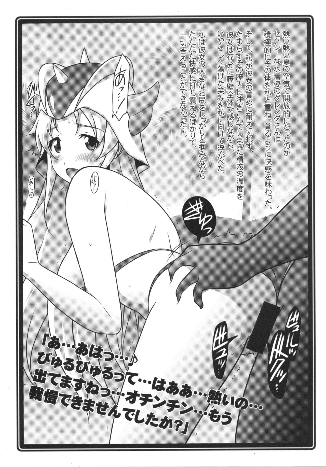 Ruridou Zoushi ~Tsukamaetara Full Bokko da!~ page 3 full