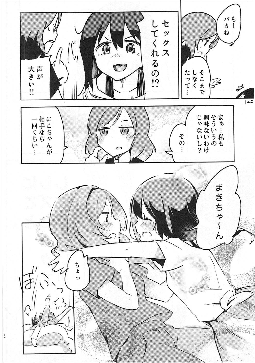 Liberation!! page 11 full