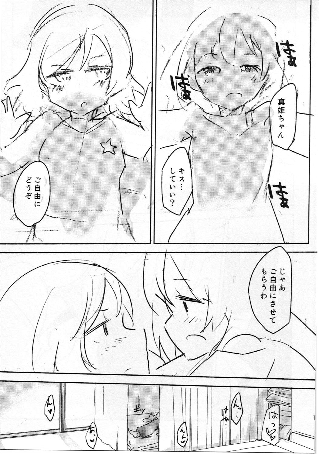 Liberation!! page 12 full