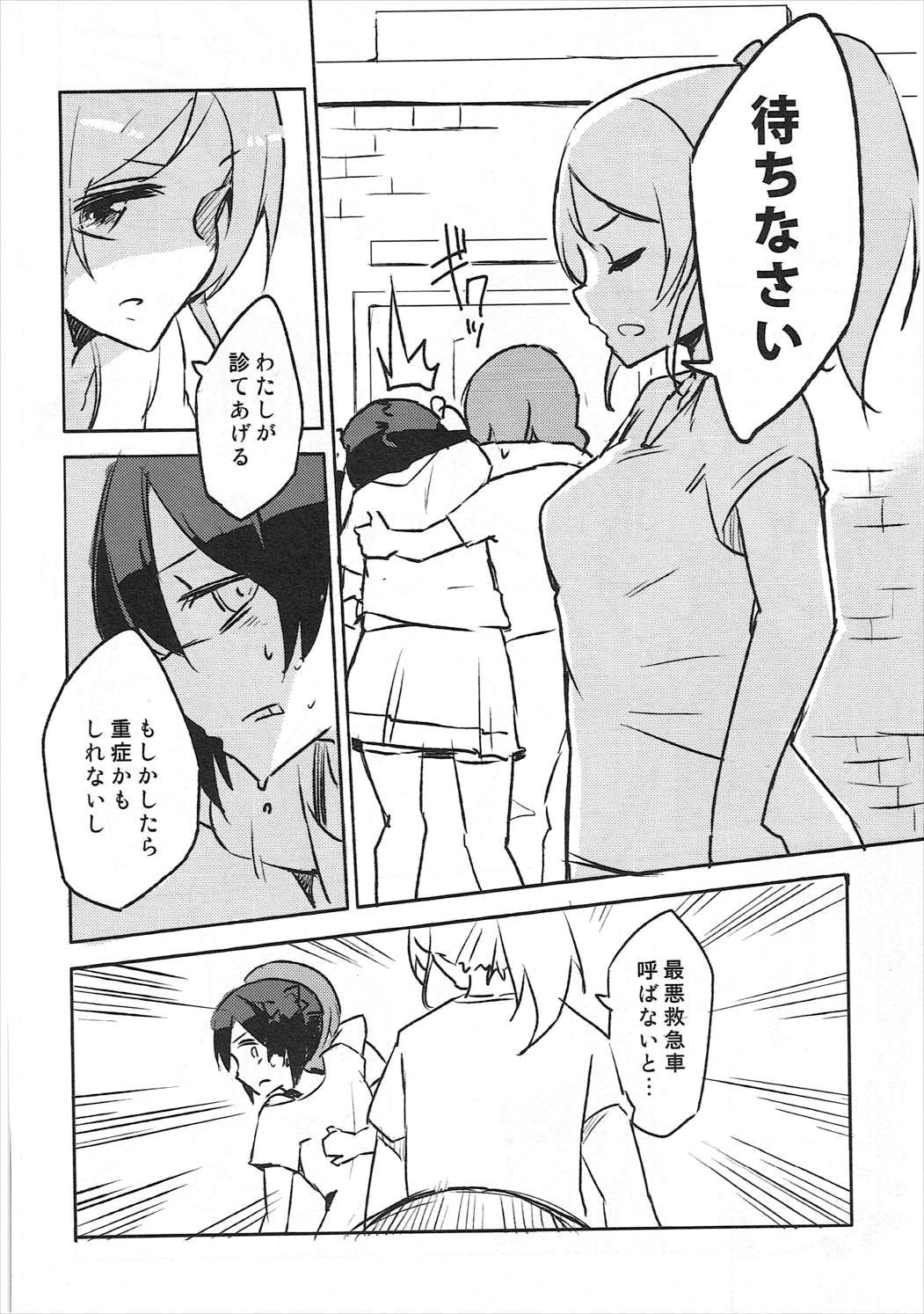 Liberation!! page 7 full