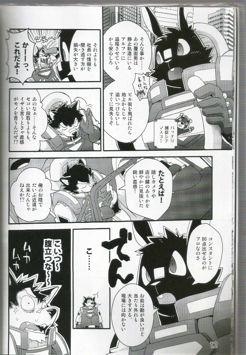 PULSE!! GOLD page 11 full