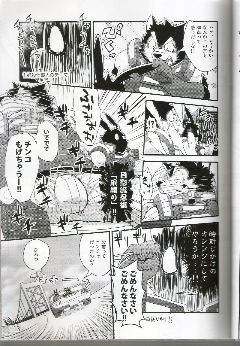PULSE!! GOLD page 12 full