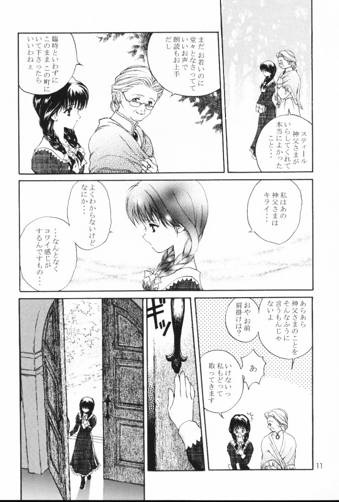 THE DEAD ZONE page 11 full