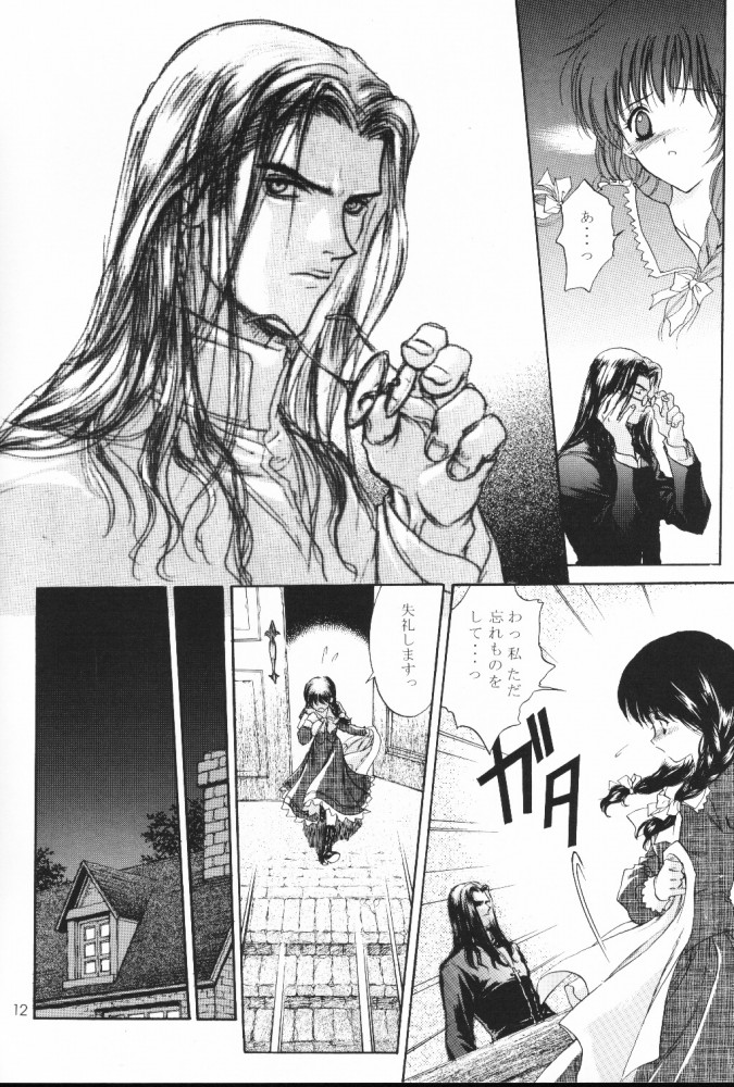 THE DEAD ZONE page 12 full