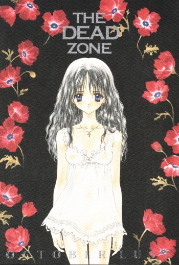 [Saitoukai (Saitou Tomoyuki)] THE DEAD ZONE [2000-02] cover