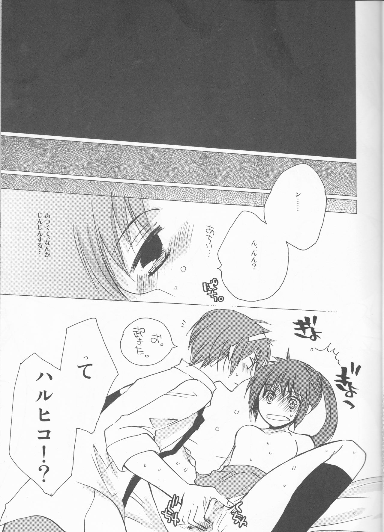 Wagamama na Watashi no Ouji-sama page 9 full
