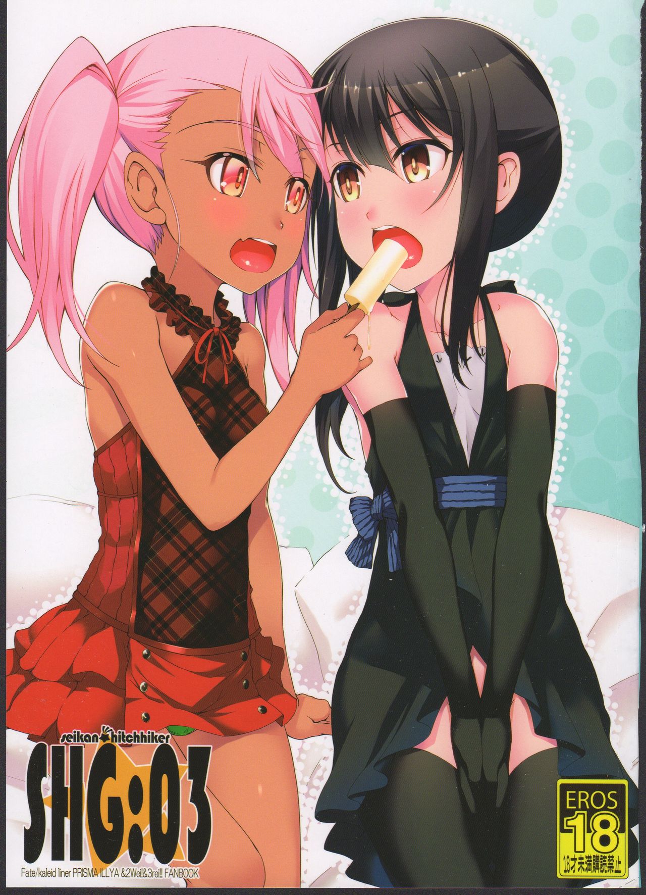 SHG:03 page 1 full
