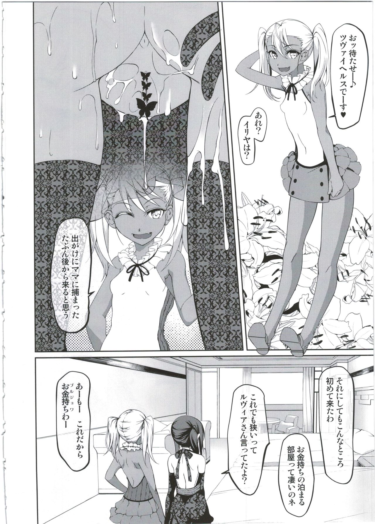 SHG:03 page 10 full