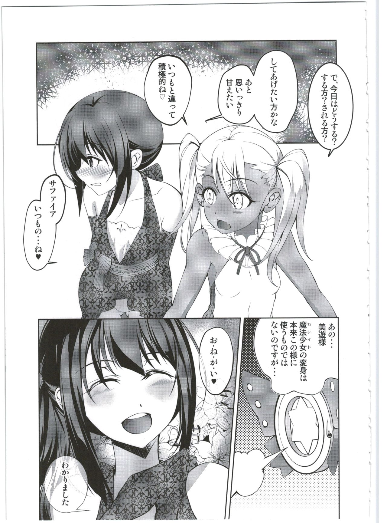 SHG:03 page 11 full