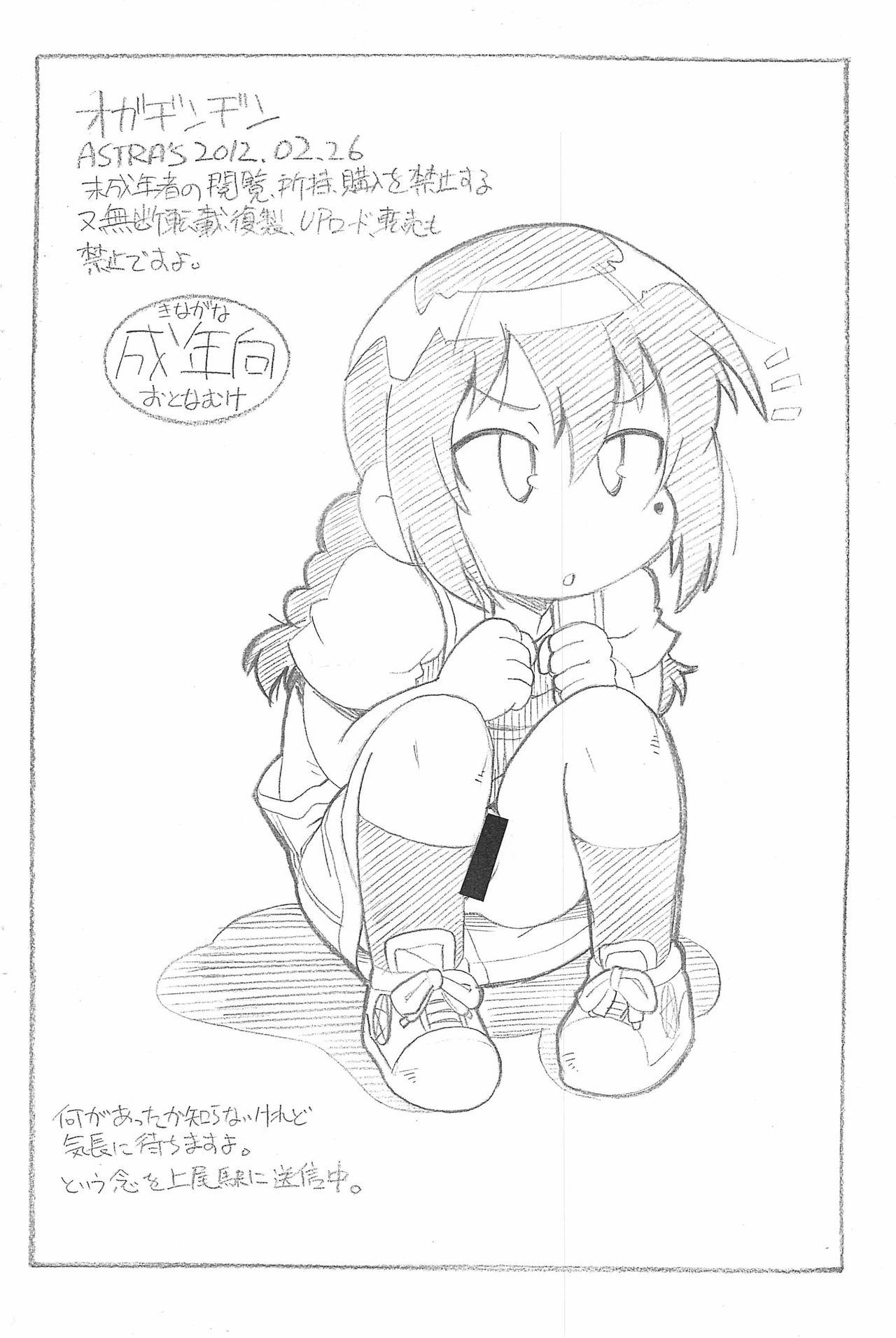 Ogadindin page 12 full