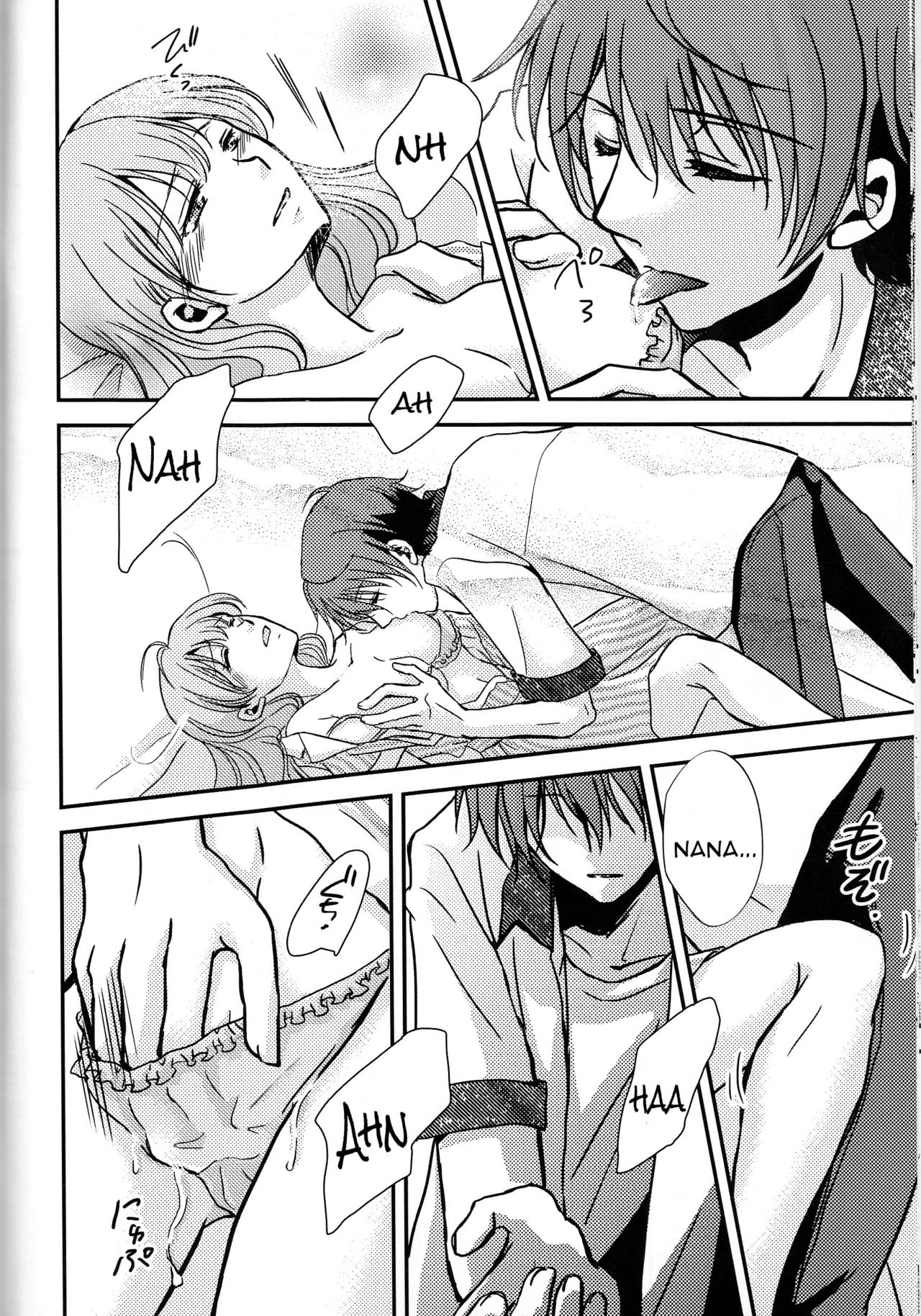 Sameta yoru no kienai netsu page 12 full