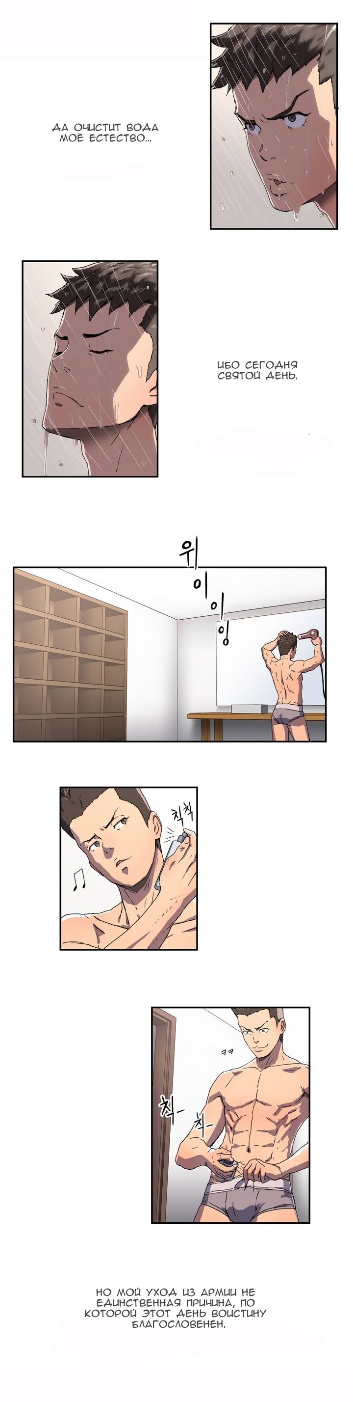 Refrain Love ch.1-48 page 8 full