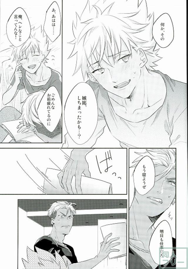 Hold me hard & mellow page 12 full