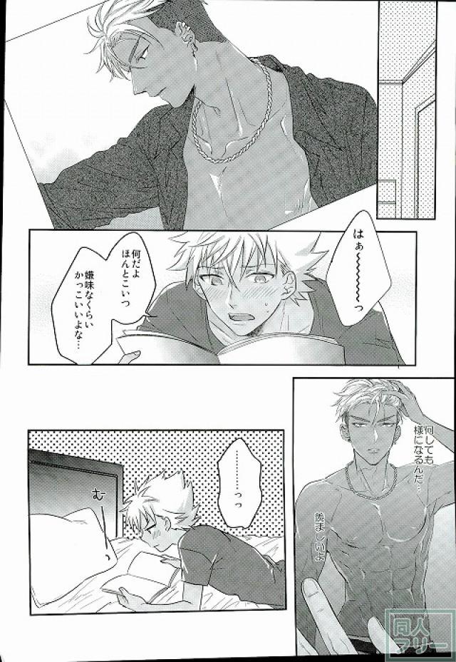 Hold me hard & mellow page 3 full