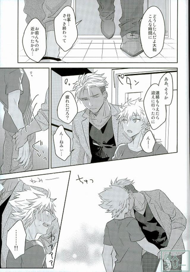 Hold me hard & mellow page 8 full