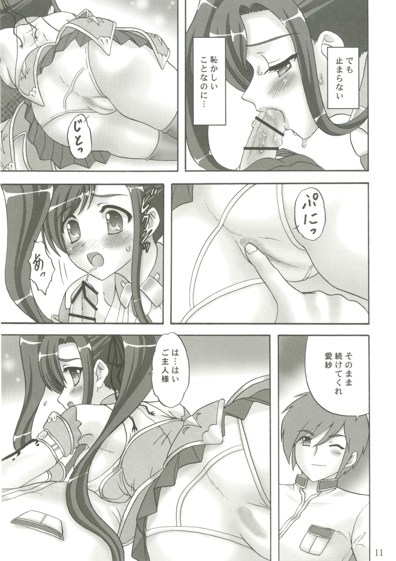 Goshujin-sama o Hitorijime page 11 full