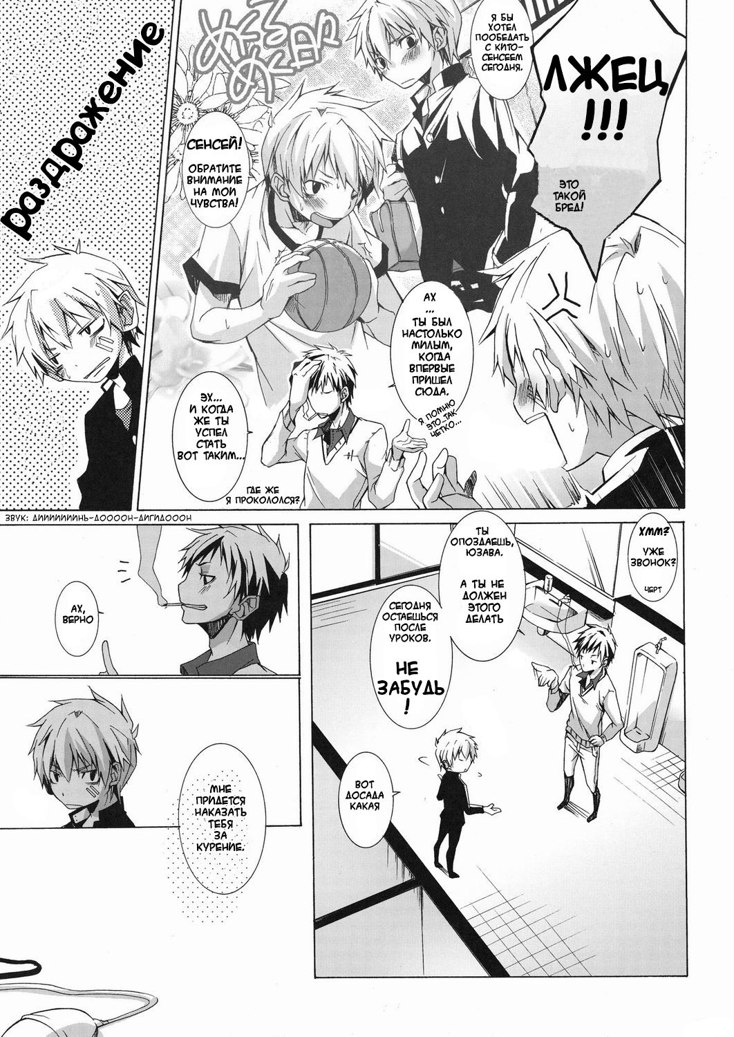 Bukkake Milk page 7 full