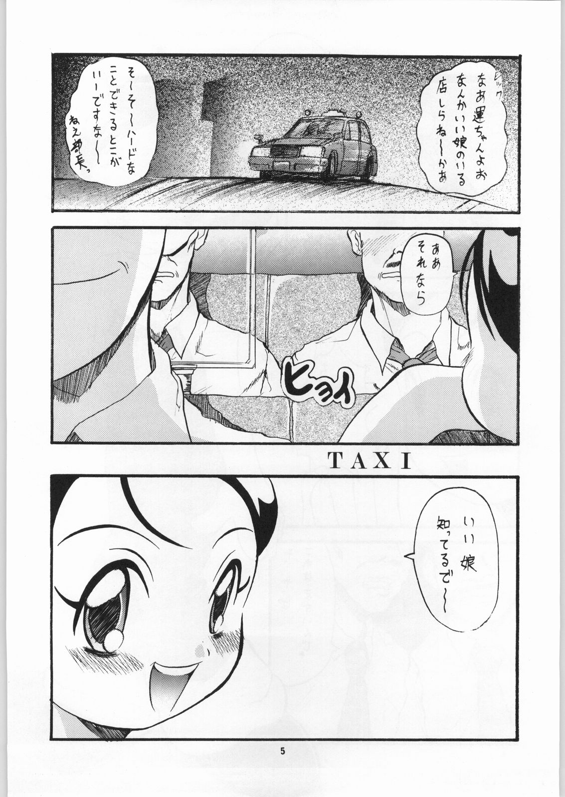 Dore Mix page 4 full
