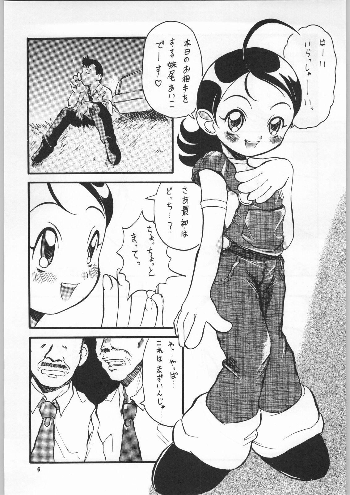 Dore Mix page 5 full